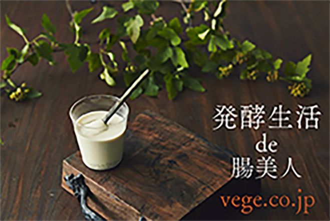 発酵生活de腸美人2016年秋のパーティー: Taccoさんの腸美人発酵講座