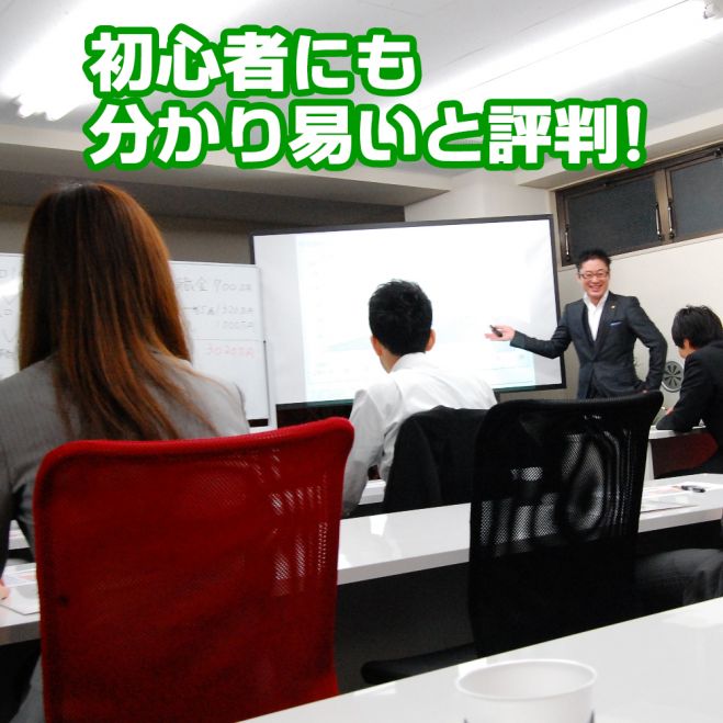 【オススメ!昨年度751人が受講!】マンション経営がよく分からない人へのマンション経営セミナー(初級編)