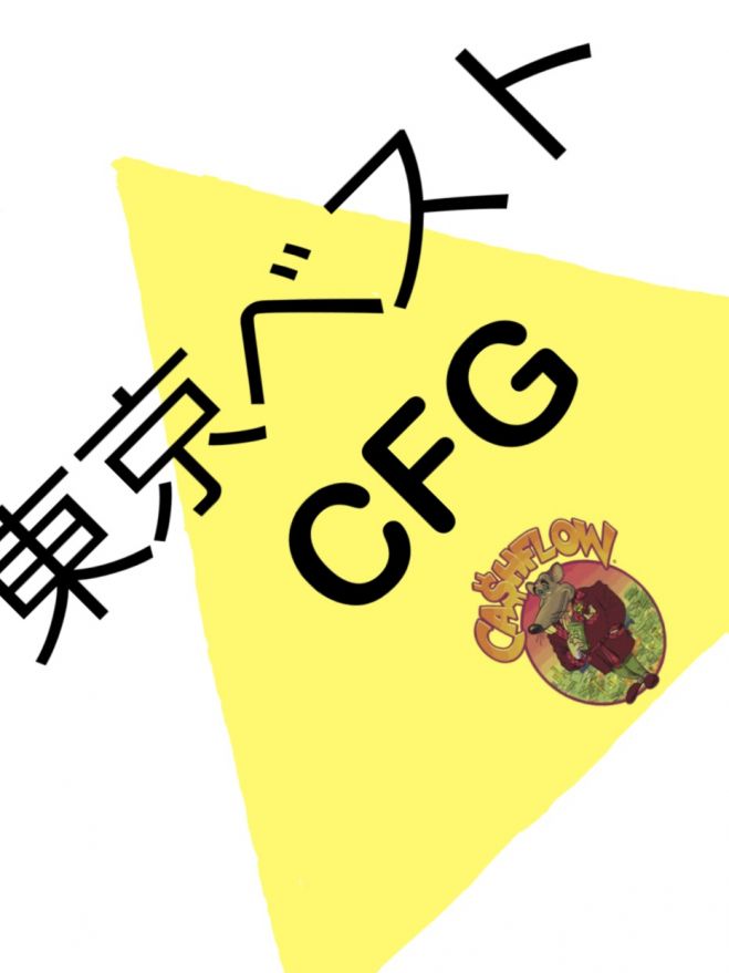 【東京ベストCFG】丁寧な教え方で学びに繋がる。キャッシュフローゲーム会