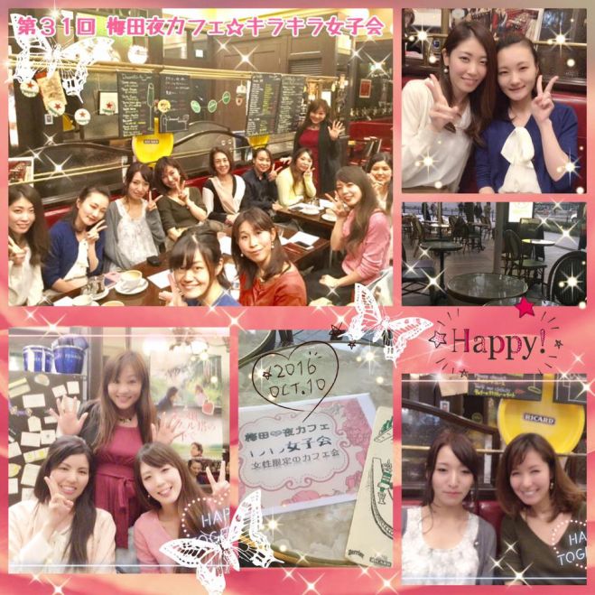 第34回 梅田夜カフェ♡キラキラ女子会