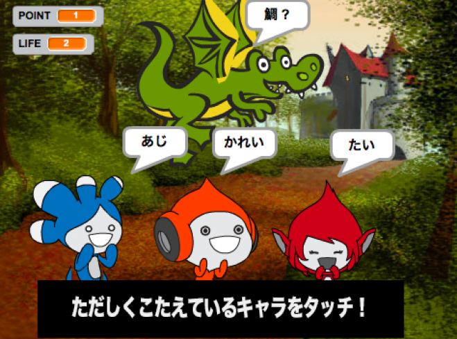 Scratchによる学習ゲーム制作「超」入門