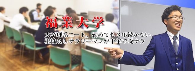 【参加費無料】週休自由・月収150万を実現する働き方〜就活よりも大切な時間〜