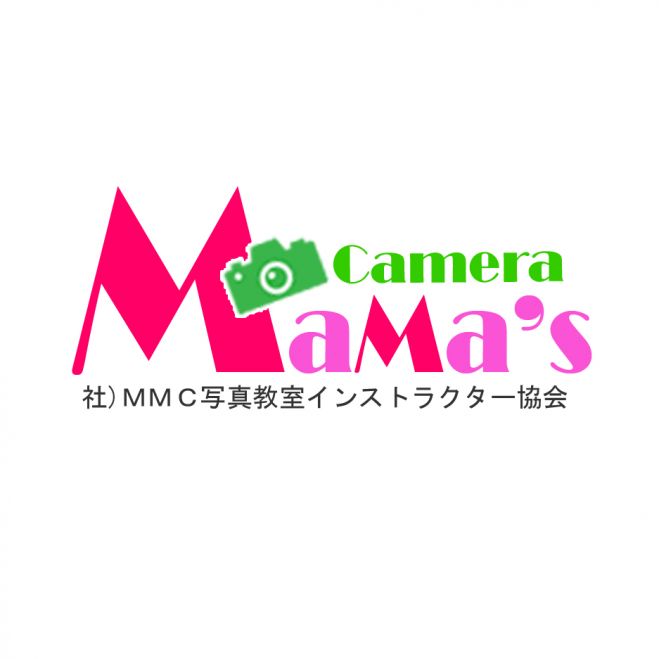 社)MMC写真教室インストラクター協会 講師養成講座