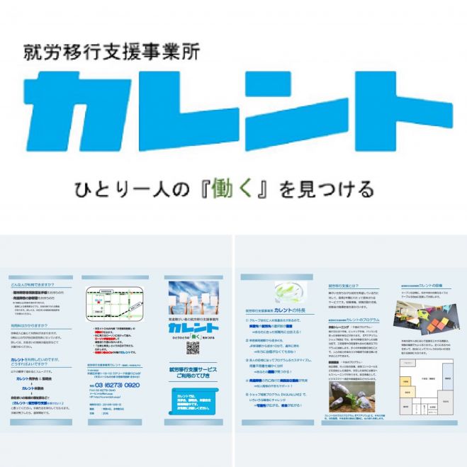 【新宿】11月開催!精神障害(主に発達障害)・知的障害者のための「感覚プロファイル検査」無料体験イベント
