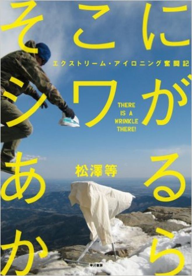11/8(火)夜@池袋『エクストリームすっぽろパーティ』