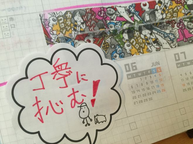 ”今年こそ”を応援したい!あなたに合った楽しい手帳の活かし方講座