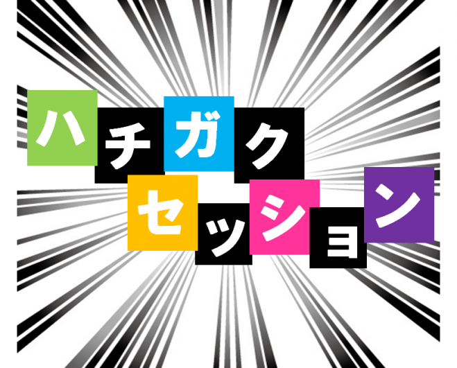 【企画・広報担当者必見】表現で変える観光戦略-広報スキルブラッシュアップセミナー-【2日目】