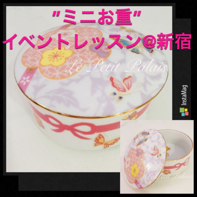 【新宿】ポーセラーツで手作り♪”お正月の器”スペシャルイベントレッスン