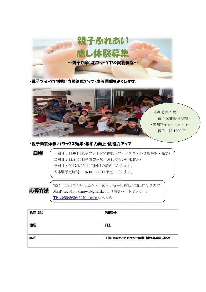 沖縄南部南城市で陶芸セラピー体験