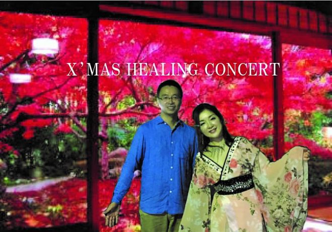 セレーナマリア&ツタダヒロシXmas Healing Concert