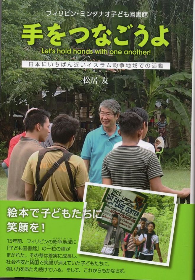 【松居友氏チャリティ講演会】イスラム紛争地域での活動~鹿児島でできる国際貢献について考える~