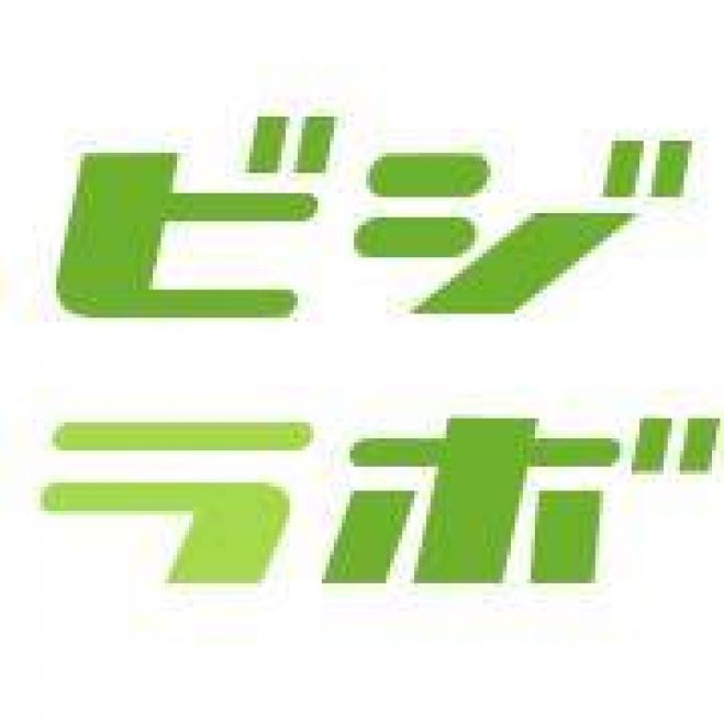 16年11月2日(水)19:00~ 【八重洲】 共同異業種交流会・名刺交換会 ビジラボ主催