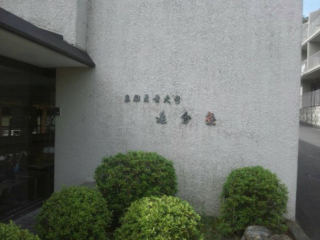 【事前確認】追分寮S60年61年入寮生退寮30周年記念寮祭