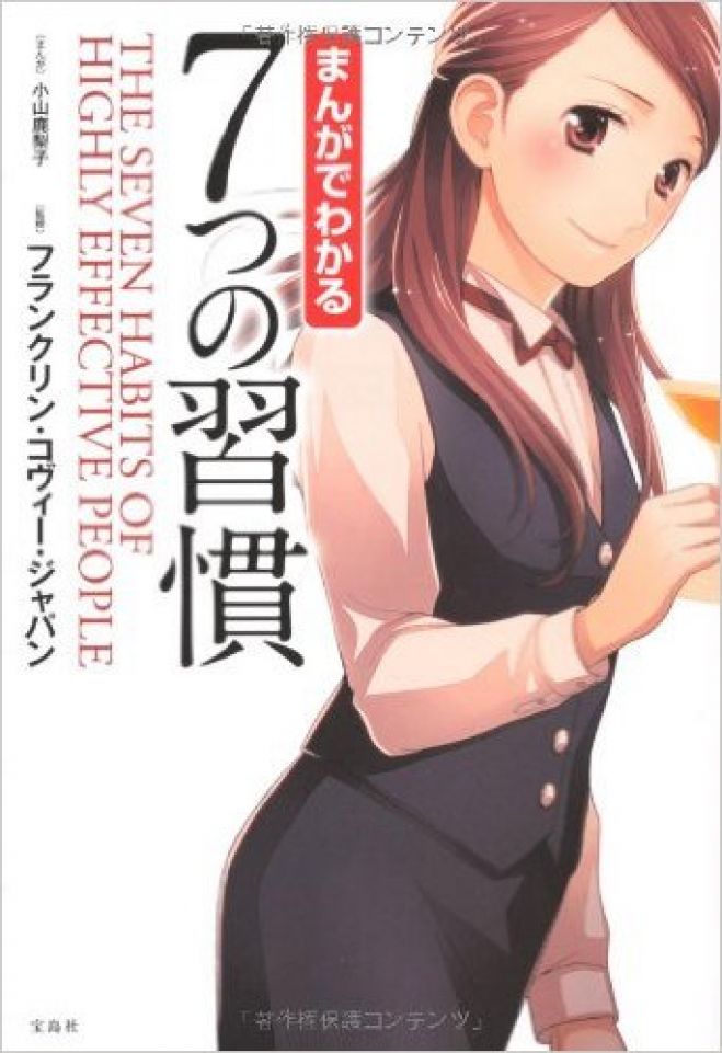 ☆卓矢の朝活☆〜七つの習慣から学ぼう!〜