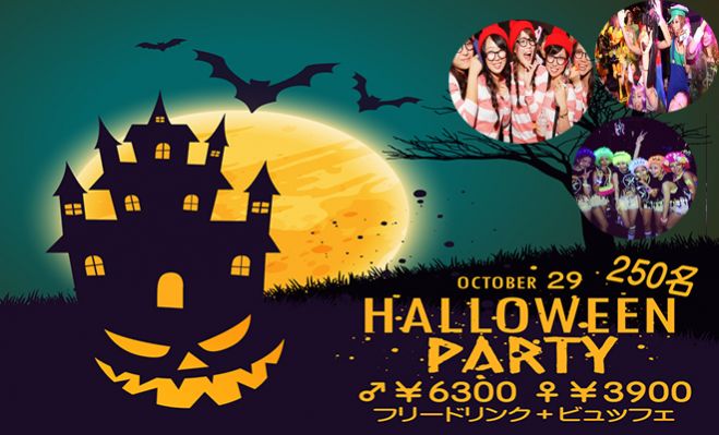 ☆10/29(土)【大阪難波】250名HAPPYハロウィンパーティー♪誰でも参加しやすい恋活&友活ハロウィンイベント♪初参加7割以上!☆