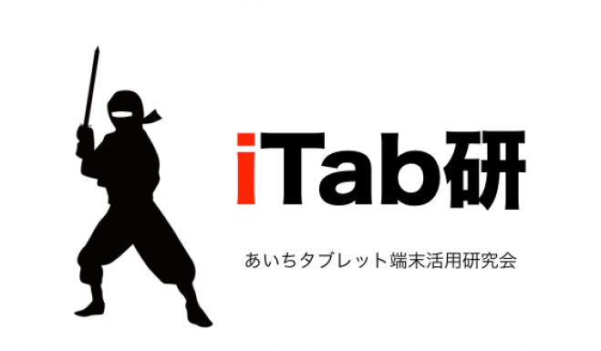 iTab塾