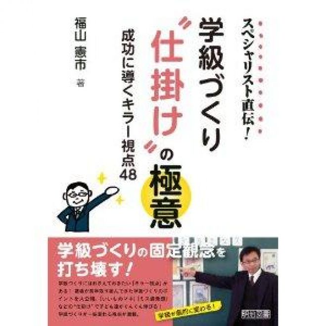 学力研 冬の大阪フォーラム