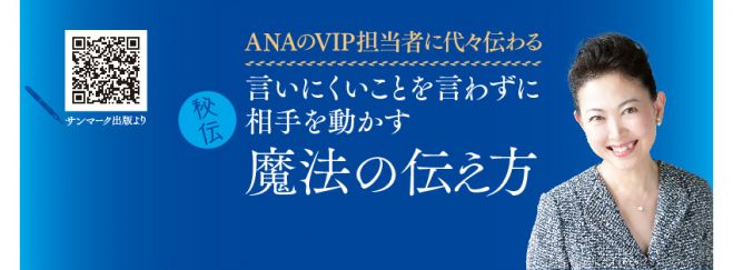 【東京開催】 ブランディングとしてのマナー講座