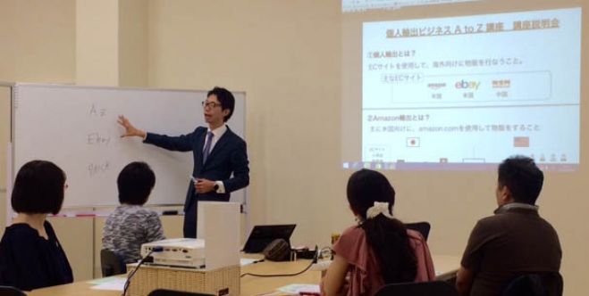 簡単!副収入20万円 少人数で学ぶ 輸出ビジネス体験セミナー ♪
