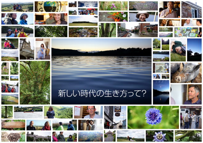 よく生きるツアー体験共有会 後編トットネス 9月16日