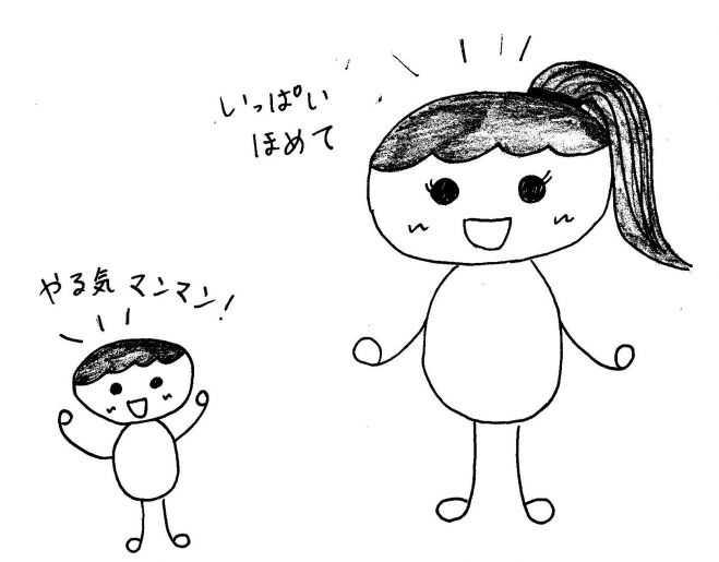 【子育て講座】こどもの自己肯定感アップ 魔法のほめ方