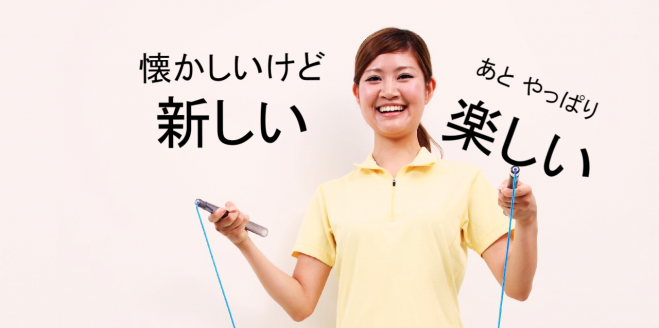 ※大阪・梅田 無料体験会※ 仕事前に縄跳びで一汗!? 朝活ジャンプで健康体作り