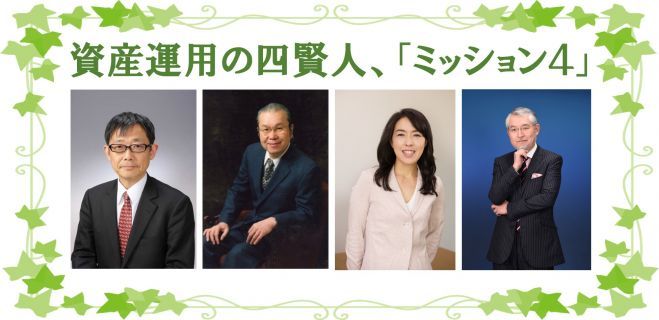 1日で本当に大切なことが学べるセミナー 「“惑わされない”資産運用」
