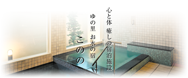和歌山:温泉合宿