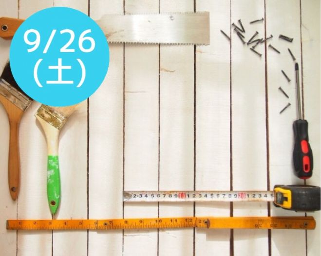 9/26(土)【時計と黒板のコラボ!チョークボードクロック作り】東京