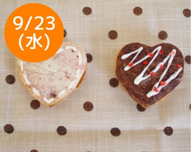9/23(水祝)【アイシングクッキーを作ろう】大阪