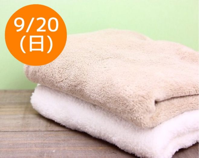 9/20(日)知って得する知恵袋〜タオル帽子を作りながら〜 大阪