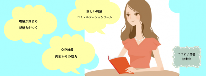 ロングトーク読書交換会