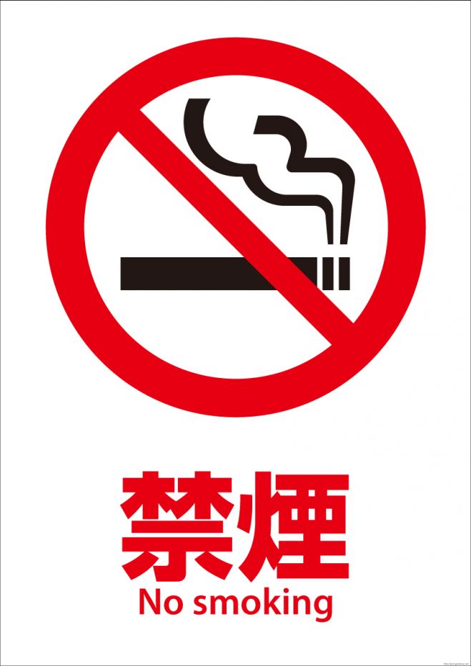我慢せずに簡単にできる禁煙セミナー