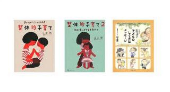 ナン猫ひなまつり特別企画!山上亮と猫企画〜整体的お手当て講座〜