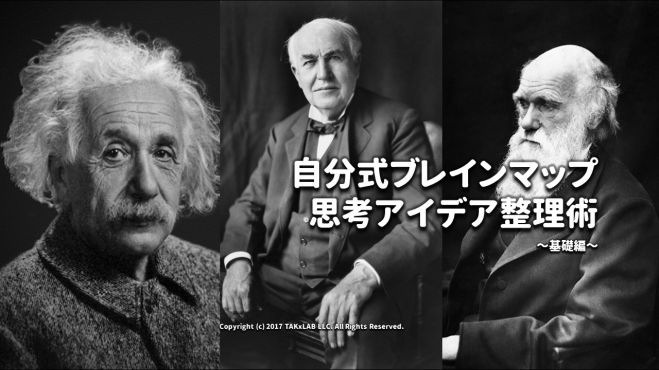 阪1:伝えてるつもりから伝わるに!ブレインマップ思考アイデア整理術