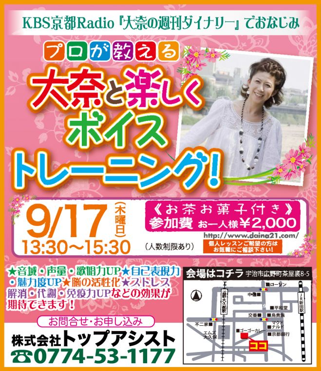 大奈と楽しくボイストレーニング