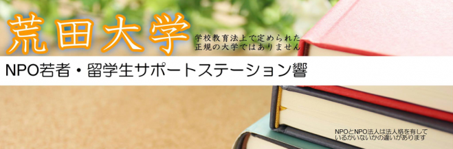 平成29年度会員募集