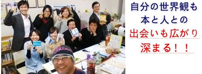 『第17回ビブリオバトルin楽読福岡スクール』
