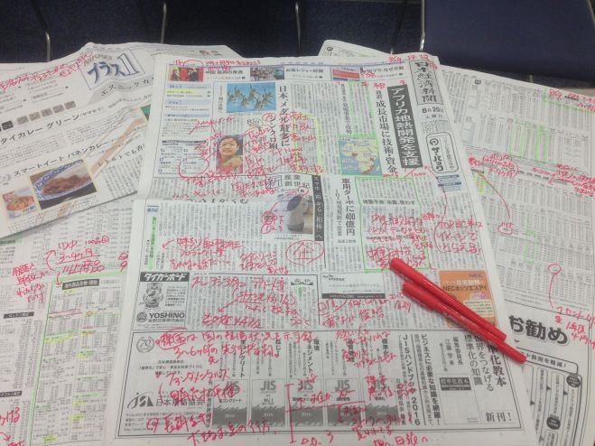 元旦&3日の日経新聞で、2017年をよむ!