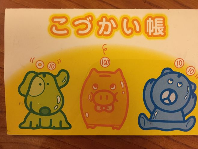 おとしだまのレシートもって集合!おこづかい帳つけかた教室