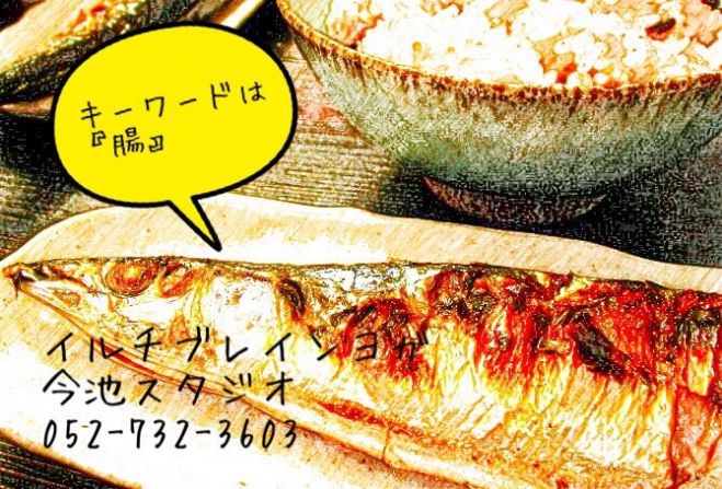 今、話題の腸内フローラ改善で『腸』きれい!☆特別腸デトックスヨガ体験会