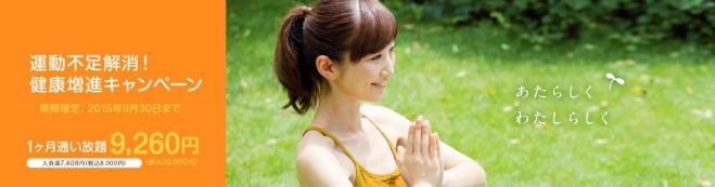 腸呼吸ヨガ体験