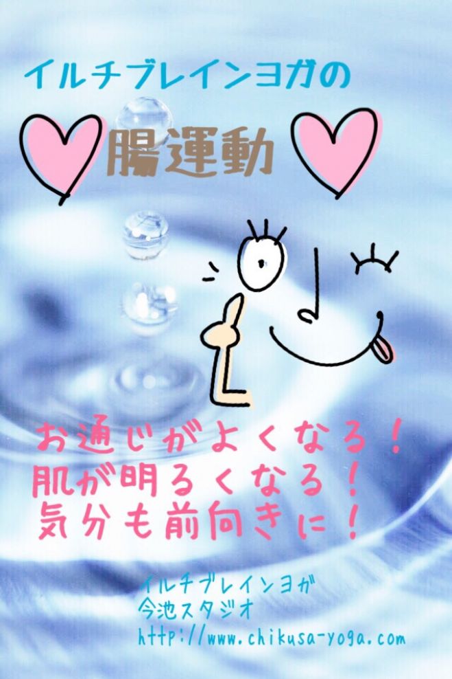 お腹すっきりヨガ体験会 ~激しい運動もダイエットもなしのボデイメイク~