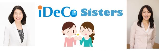 iDeCoを正しく知って活用しよう!in 福岡
