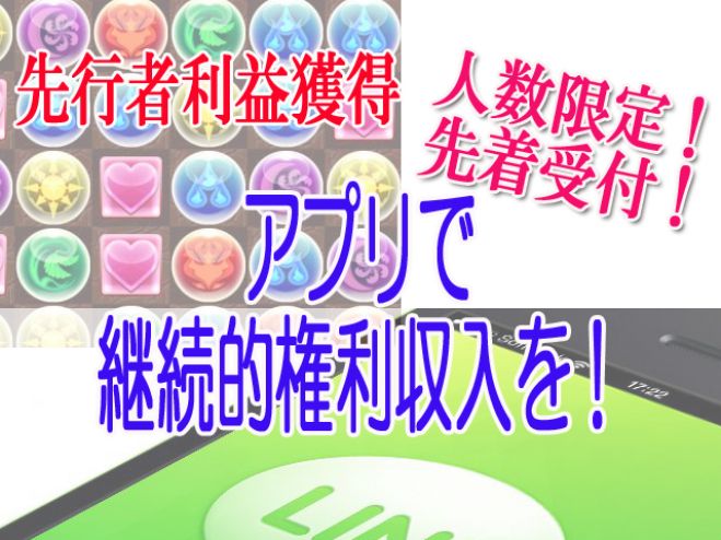 一日5分で10ドルを稼げる方法教えますスペシャル特典付き!スマホアプリで継続的権利収入!