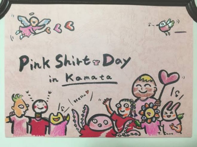 ピンクシャツデー2017 朗読&ライブin蒲田 〜差別の壁を取り外そう〜