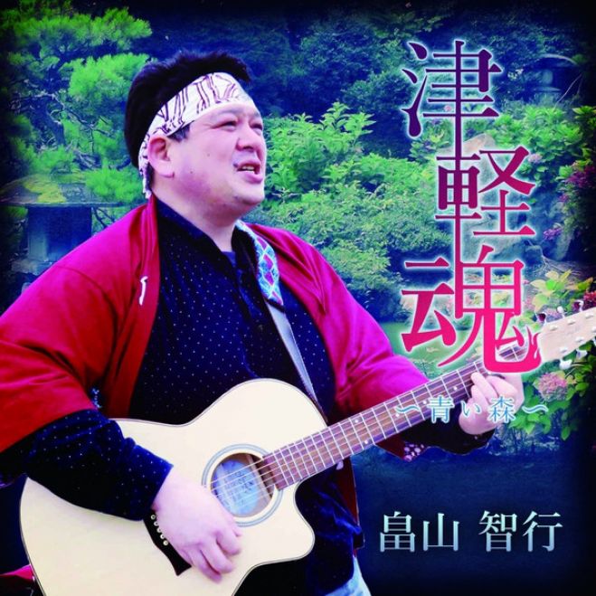 畠山智行凱旋帰青記念!津軽弁うだうだLIVE in SeRena
