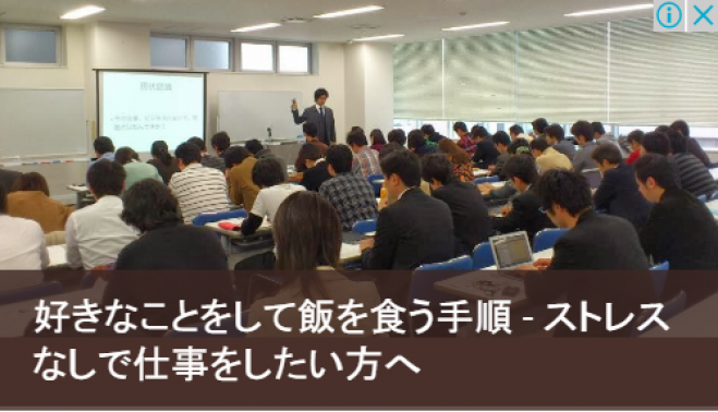 月収50万のセミナー講師育成コース【無料体験会・埼玉・川口】 コピー3