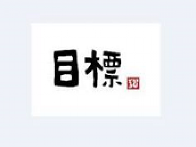 行動を起こせば人生は変わる!人生の目標を見つけるカフェ会