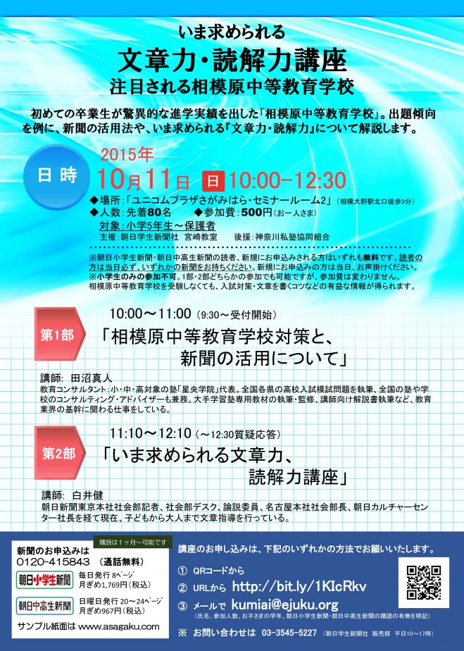 いま求められる 文章力・読解力講座